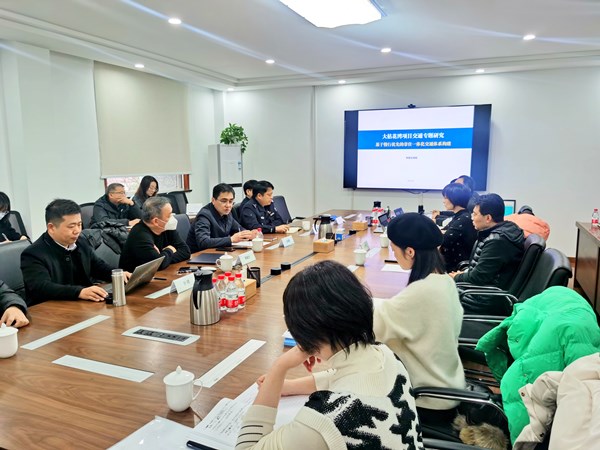 大拈花灣交通規(guī)劃咨詢會(huì)召開