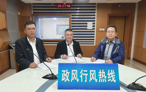 交通能源集團《政風行風熱線》直播實錄