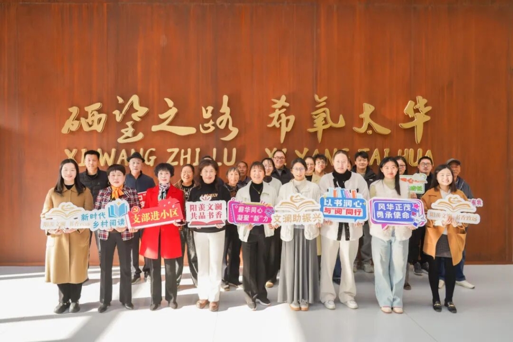 硒望滿庭芳?書(shū)香潤(rùn)紅鄉(xiāng)！太華鎮(zhèn)這場(chǎng)讀書(shū)活動(dòng)超有“硒”引力