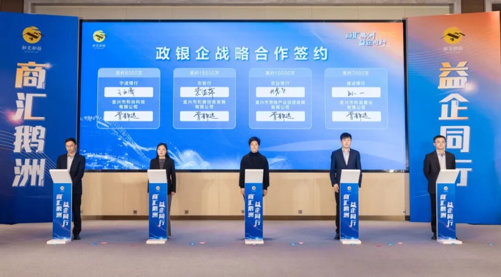 商匯鵝洲 益企同行 | 和橋政銀企攜手繪就發(fā)展新篇章